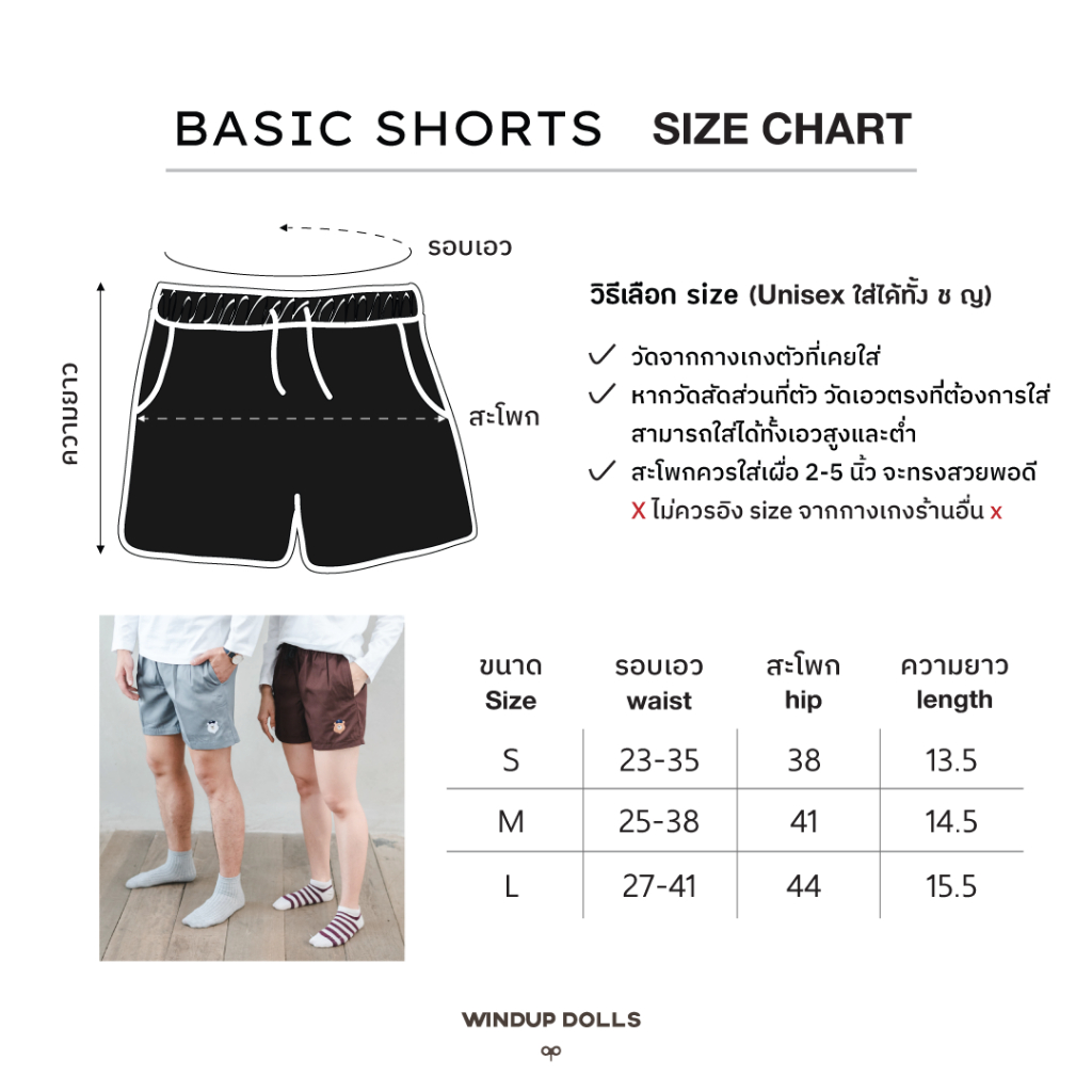 Basic shorts กางเกงขาสั้นเอวยางยืดผ้า Cotton - ลายปัก Deer - รูปที่ 5