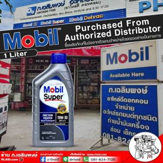 น้ำมันเครื่อง Mobil โมบิล ซุปเปอร์ 2000 เทอร์โบสปีด 10W-30 ข…