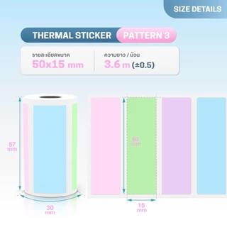 Gprinter กระดาษสติ๊กเกอร์ 50x15 mm ลายการ์ตูน Pattern label Paper สติ๊กเกอร์ไดคัด อเนกประสงค์