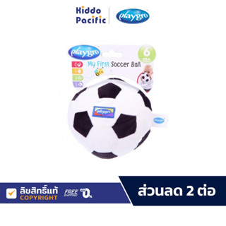 Playgro My First Soccer Ball ของเล่น ลูกฟุตบอลผ้า เขย่าแล้วม…