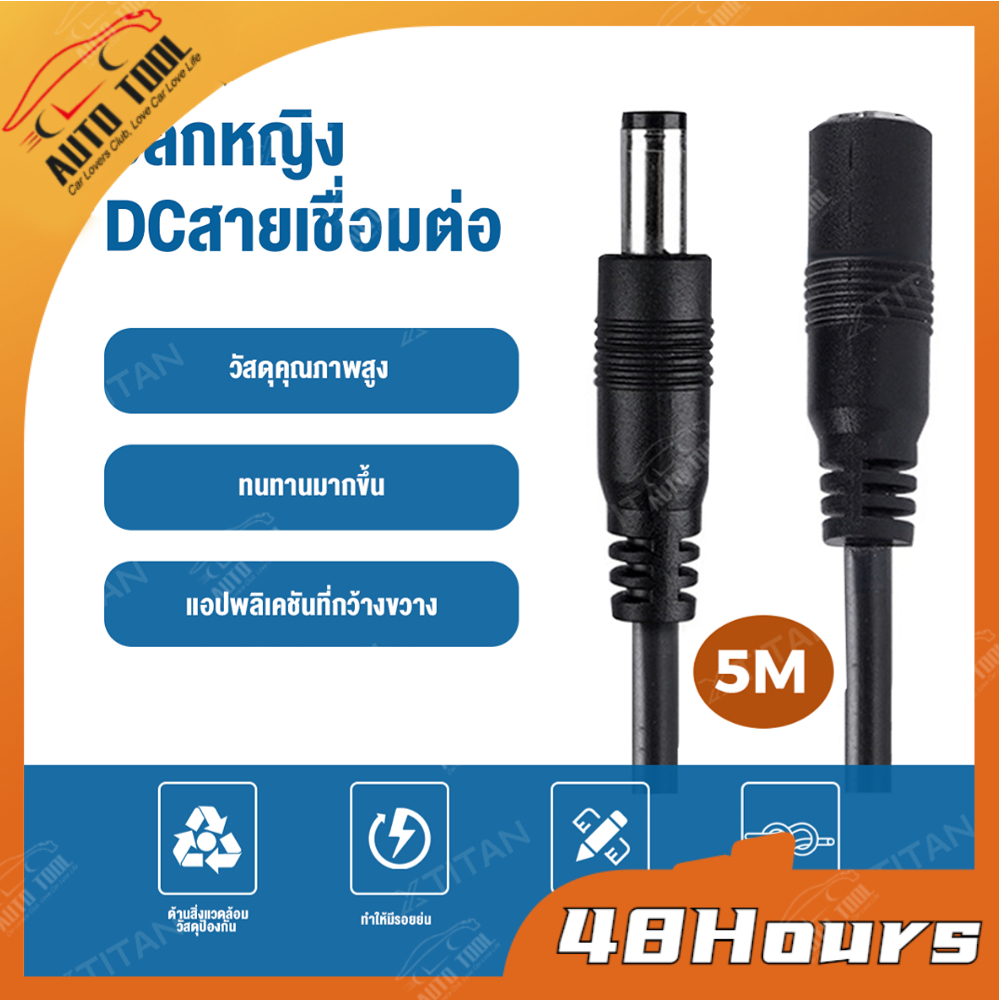 CLC 5M/2M DC5521/5525 ​​ชายหญิงสีดำ 5.5*2.1 มม.สายไฟขยายสายไฟสำหรับแผงพลังงานแสงอาทิตย์