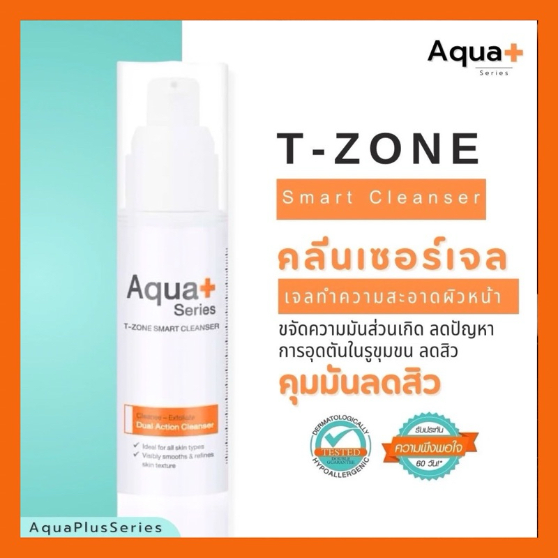 (ใหม่) AquaPlus T-Zone Smart Cleanser 50 ml. คลีนเซอร์เนื้อเซรั่ม ขจัดสิ่งสกปรกอุดตัน ความมันส่วนเกินและคราบเครื่องสำอาง
