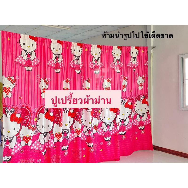 ￼ผ้าม่านกั้นห้อง **แถมเชือก** (สูง 2.2 เมตร) ผ้าฉาก บังแดด