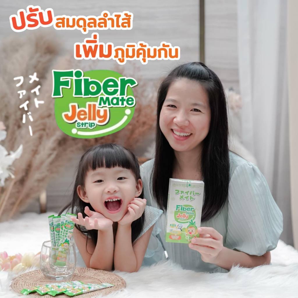 (แจกโค้ด20%กรอก INC467GZ ช่องโค้ดช้อปปี้)Fiber Mate Jelly Strip ไฟเบอร์เจลลี่ เจลลี่ไฟเบอร์ทานได้ทั้