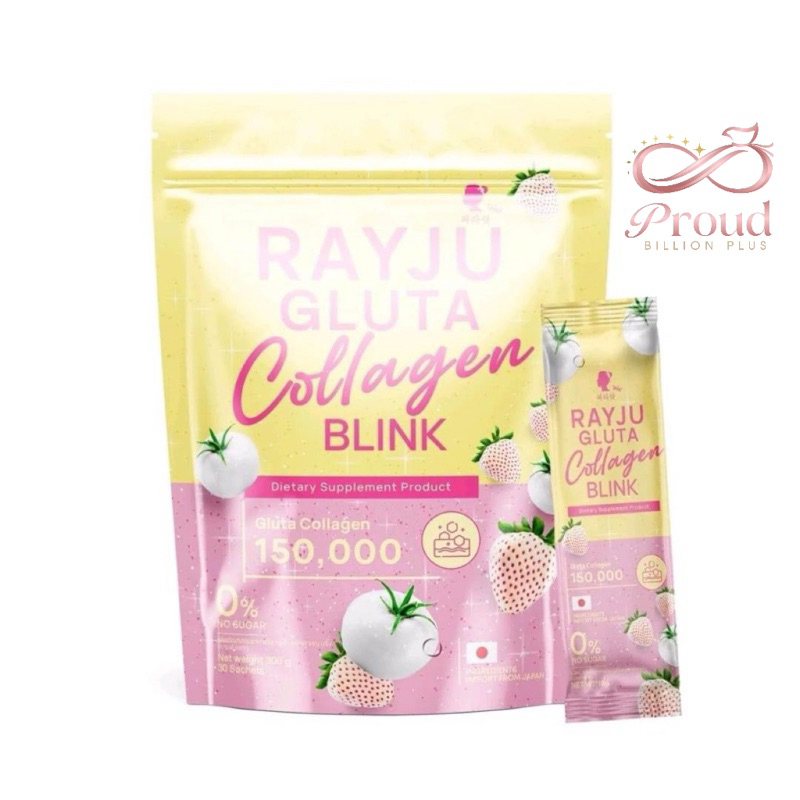 แท้ % น้ำชงเรจู น้ำชงเรยา เรจูกลูต้า น้ำชงผิวเผือก RAYJU GLUTA COLLAGEN BLINK น้ำชงบำรุงผิว คอลลาเจน กลูต้าแบบชง