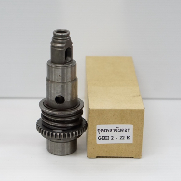 ชุดเพลาจับดอก สว่านโรตารี่ บอช BOSCH GBH 2-22E RE GBH 2-23E RE
