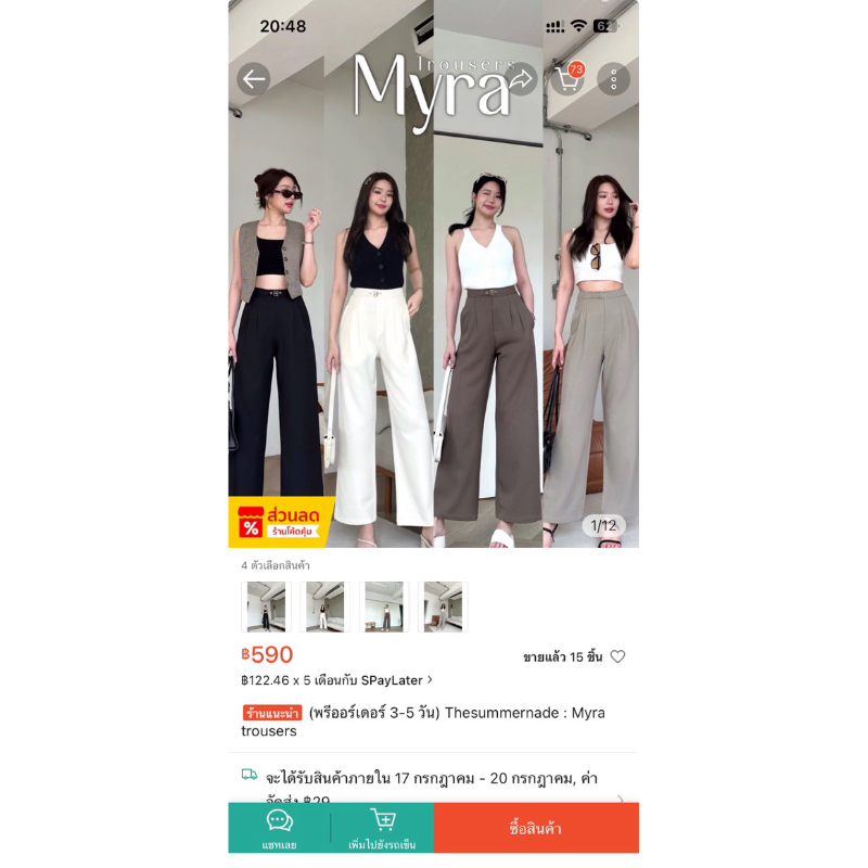 the summernade trousers Myra