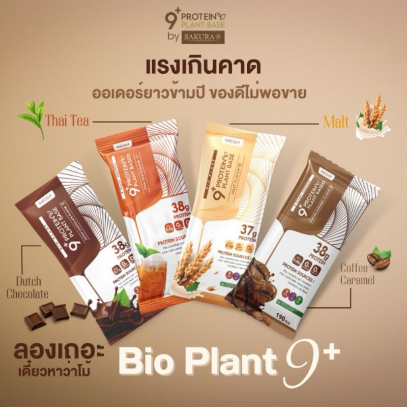 Bio plant 9+protein plant based