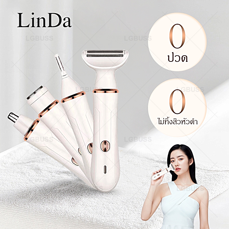 🔥 เปิดตัวสินค้าใหม่ 🔥จัดส่งทันที เครื่องกำจัดขนสตรี4in1 ไฟฟ้า เครื่องกำจัดขน กำจัดขนคิ้วขนจมูกร่างกายพื้นที่ซ่อนเร้น