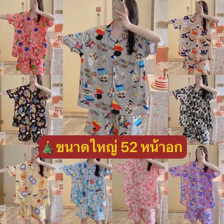 🎀ชุดนอน อก 52บิ๊กไซส์ แขนสั้นขาสั้นลายการ์ตูน ผ้าบางเบาใส่สบาย