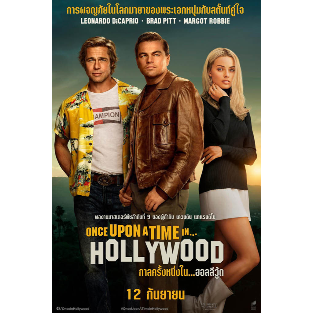 Once Upon a Time in Hollywood (2019) กาลครั้งหนึ่งในฮอลลีวู้ด
