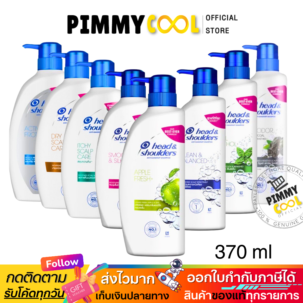 (ลด 150 ในไลฟ์ ) Heads & Shoulder แชมพูเฮดแอนด์โชลเดอร์ แชมพูขจัดรังแค แชมพูสระผม 370 มล.ครบสี