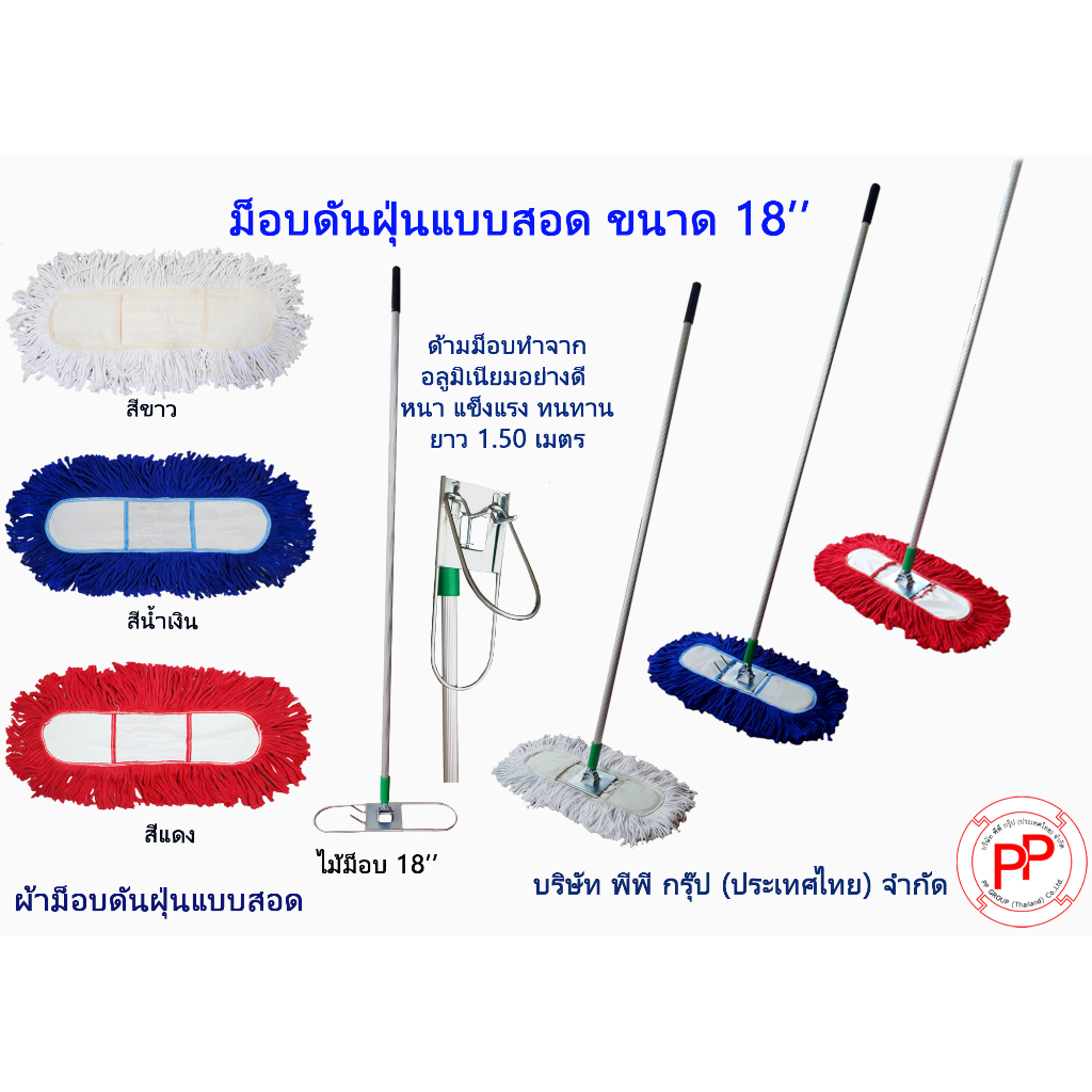 เปลี่ยนผ้าเป็นแบบผูก (**โปรดอ่านรายละเอียด) ชุดไม้ม็อบดันฝุ่น 18 นิ้ว ไม้ม็อบโครงพับ ด้ามอลูมิเนียมอ