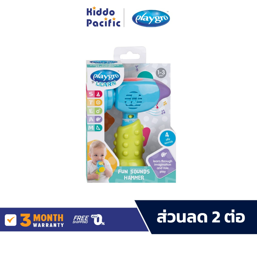 Playgro Jc Fun Sounds Hammer ของเล่น เสริมพัฒนาการ รูปค้อน มีเสียง