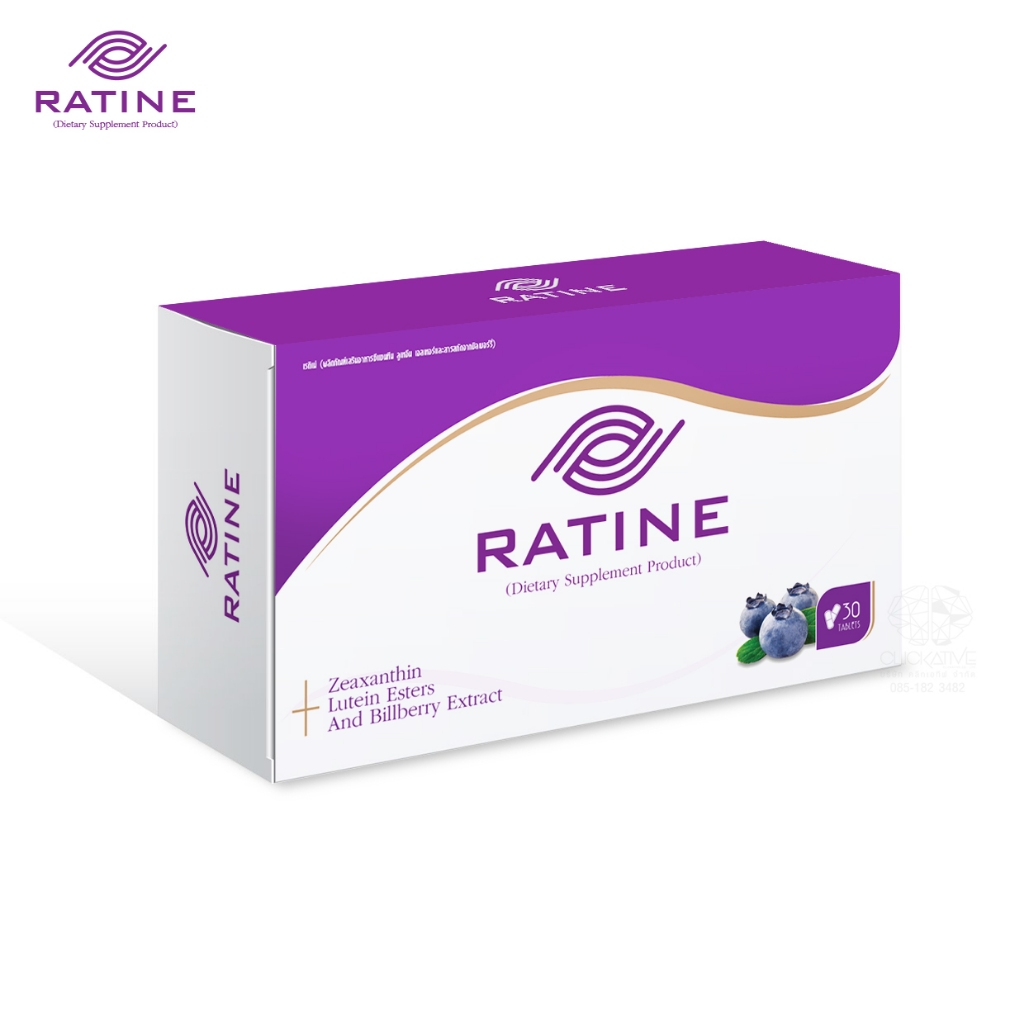 R999 - RATINE เรติเน่ ผลิตภัณฑ์อาหารเสริมดวงตา สูตรพรีเมี่ยมนำเข้าจากอเมริกา 1 กล่อง (ทานได้ 30 วัน)