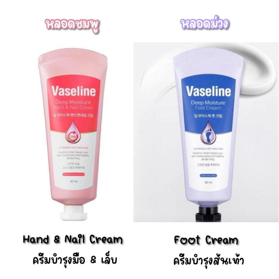 VASELINE Deep Moisture Hand & Nail Cream 60mL / VASELINE Deep Moisture Foot Cream 60mL