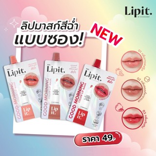 Lip it กู๊ดมอร์นิ่งคัลเลอร์ลิปมาสก์ 2.4g ลิปอิท