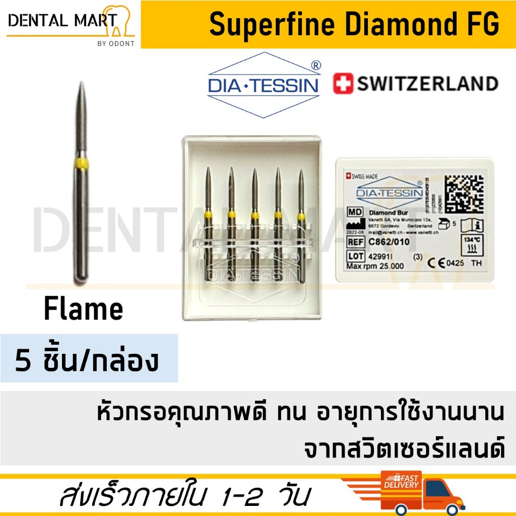 Dia-Tessin Dental Superfine Diamond bur (Flame) C862/010 หัวกรอไดมอนด์ burs คาดเหลือง ขัดคอมโพสิต ขัด Class V