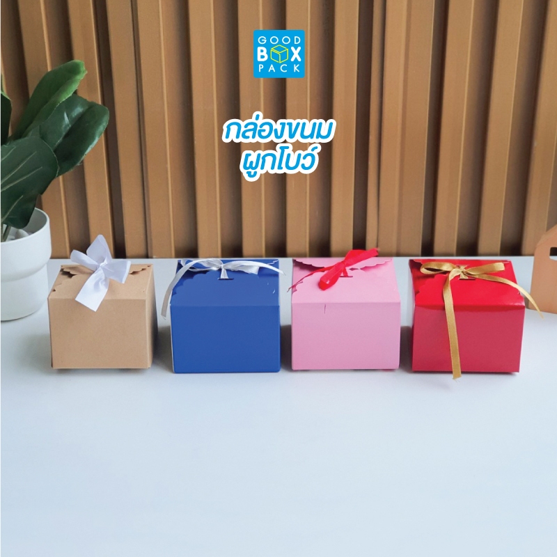 Goodboxpack علب هدايا بشريطة 10×10×7 سم (20 علبة) — صورة 2