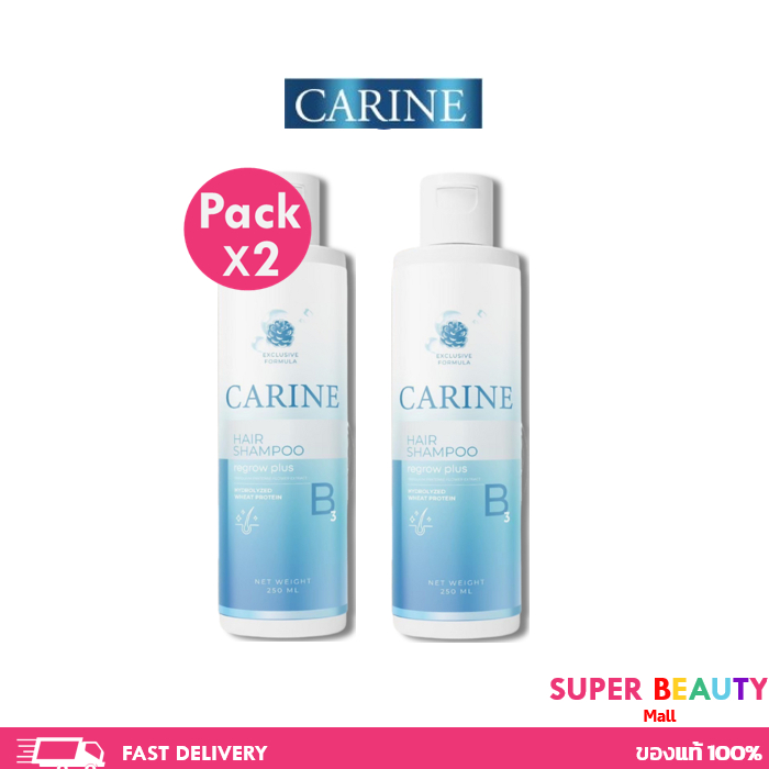 CARINE HAIR SHAMPOO คารีนแฮร์ แชมพู คารีนแฮร์ สระผม ผมยาว รังแค ขนาด 250 ML