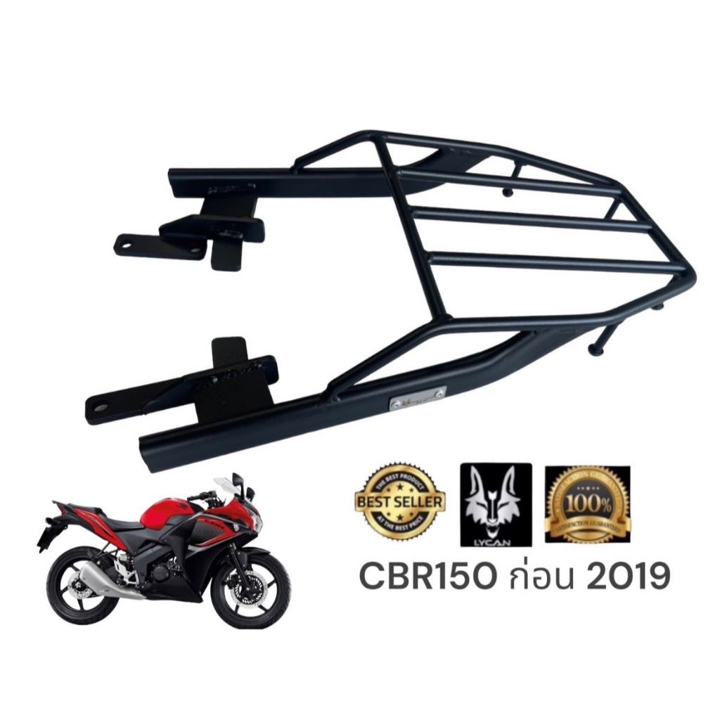 ตะแกรงท้าย CBR150r/i  / Honda cbr150r ((เก่าก่อน2019)) 559 บาท