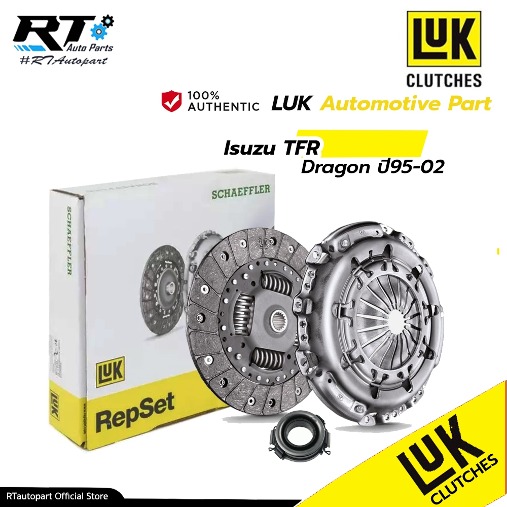 LUK ชุดคลัช จานหวี ลูกปืน Isuzu TFR 2.5 Dragon eye ปี97-03 Dmax 2.5 ปี03-05 Direct 4JA1 ขนาด 9"
