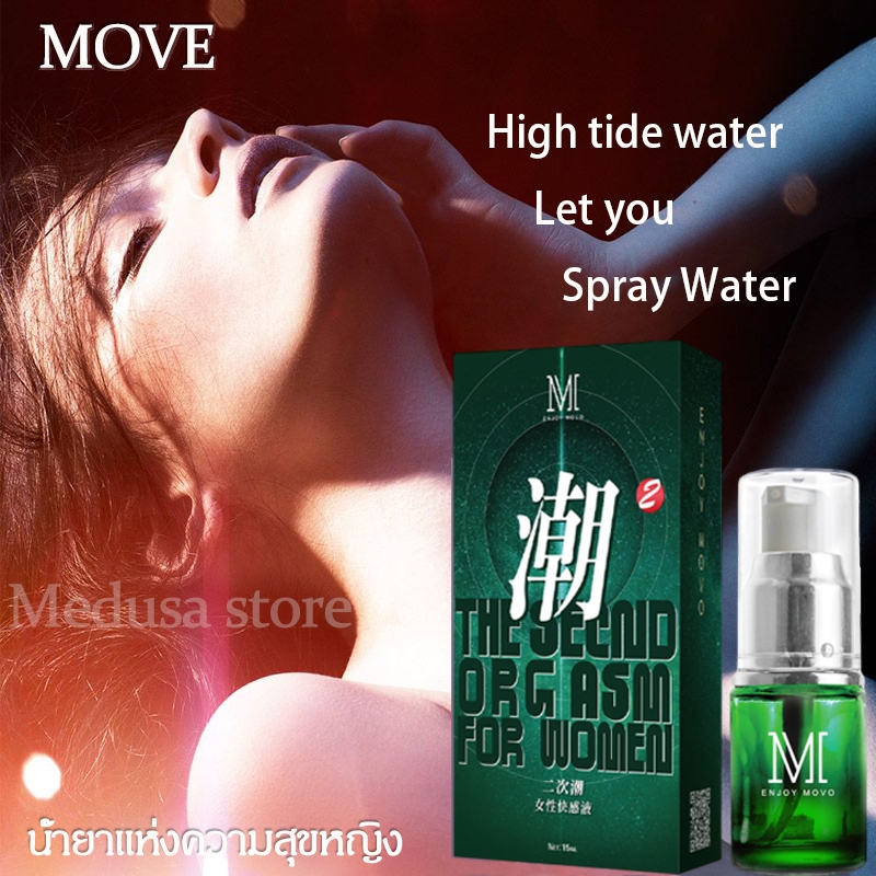นักแสดงAVใช้！ MOVOเจลกระตุ้นอารมณ์หญิง15ml เจลหล่อลื่น เจลหล่อลื่นกระตุ้ เจลหล่อลื่นผู้หญง เจลกระตุ้นหญิง เจลเพิ่มอารมณ์