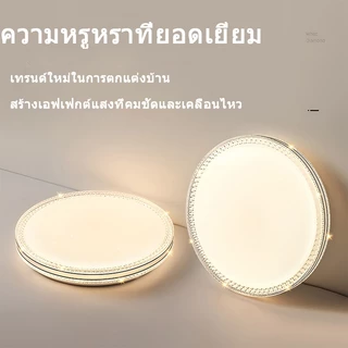 GOGEOUS โคมไฟเพดาน LED ไฟ3สี + หรี่แสงได้ สว่างมาก พร้อมรีโมท ดีไซน์มินิมอล ไฟห้องนอน โคมไฟห้องรับแขก โคมไฟในบ้าน
