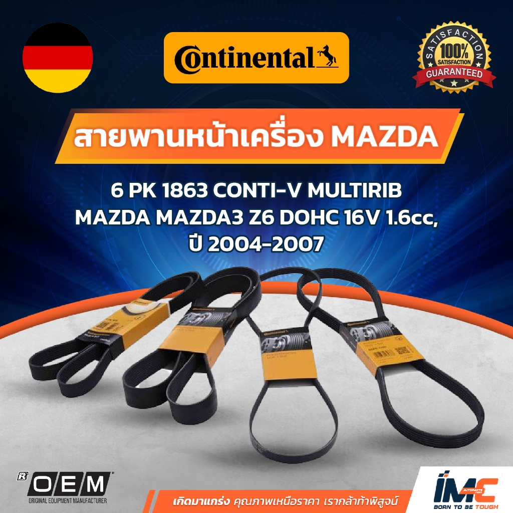 CONTINENTAL สายพานหน้าเครื่อง MAZDA MAZDA MAZDA3 Z6 DOHC 16V 1.6cc,ปี 2004-2007