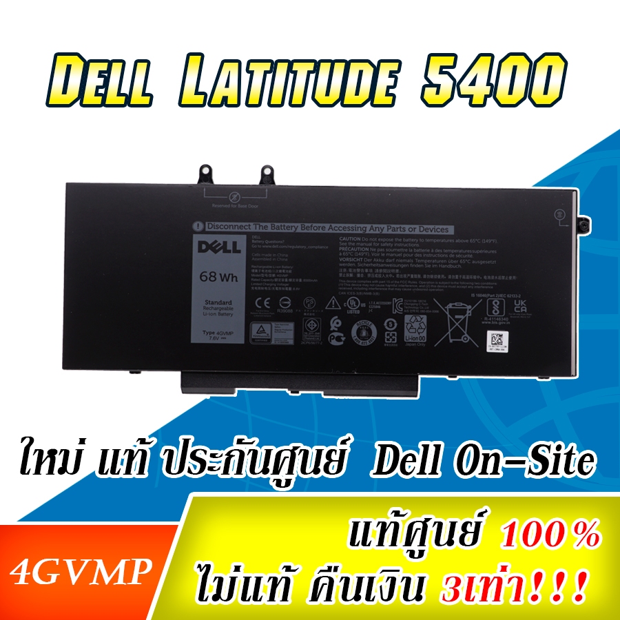 4GVMP ประกันศูนย์ 1 ปี Battery Dell Latitude 5400 5500 68Wh