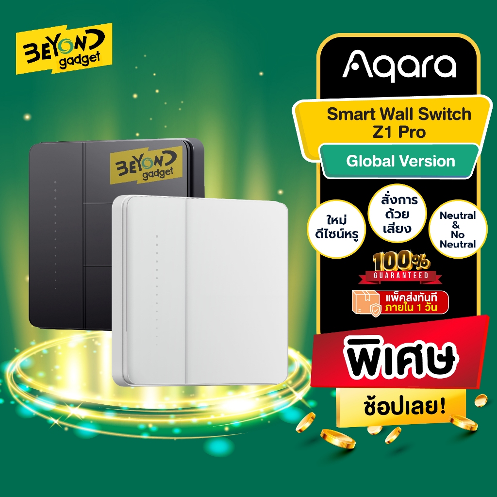 AQARA Smart Wall Switch Z1 Pro สวิตช์อัจฉริยะ smart home บ้านอัจฉริยะ Apple HomeKit