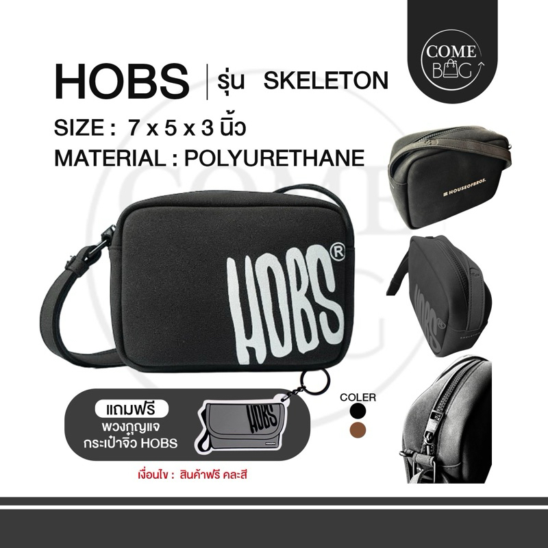 *** ส่งฟรี *** กระเป๋าสะพาย Hobs® Skeleton