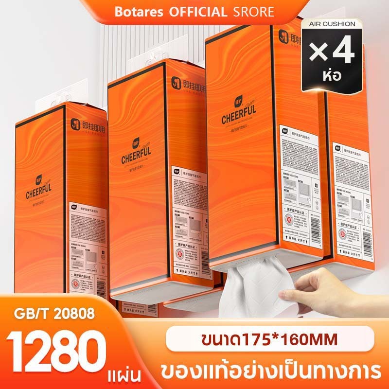 [1 ลังมี 6 ห่อ]Botares กระดาษทิชชู่ กระดาษชำระ กระดาษทิชชู่เช็ดหน้า ทิชชู่เช็ดมือ 1ห่อ1280 4ชั้น
