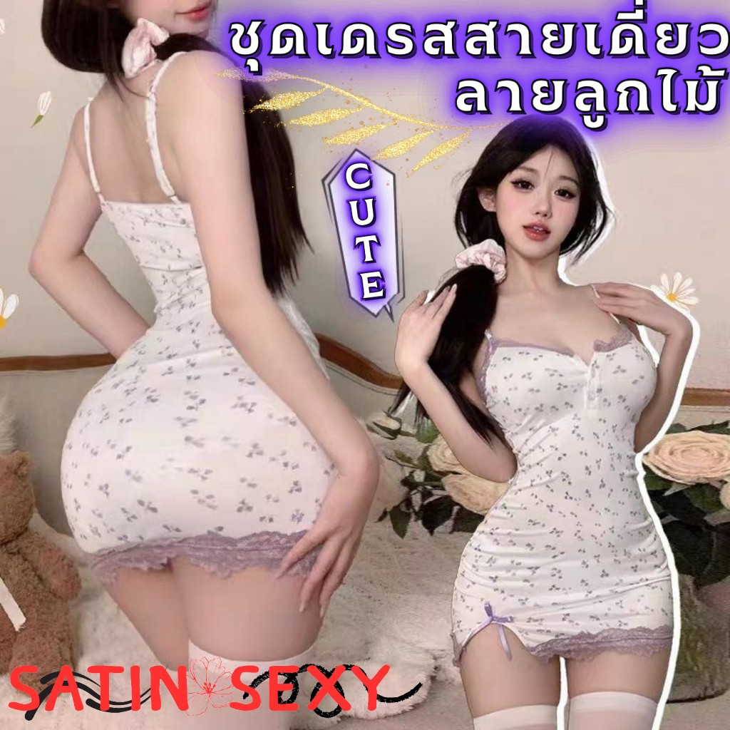 SATIN SEXY ชุดนอนลายลูกไม้ ชุดนอนลายลูกไม้ ชุดนอนยั่วๆ 🪻มีไซต์ใหญ่ S-5XL ได้ถึง 40-100kg หน้าอกแต่งลูกไม้ S-546