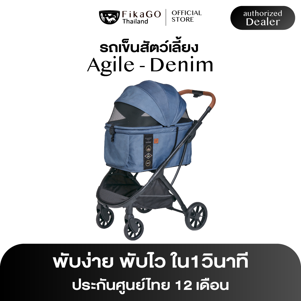 [ส่งฟรี] [ประกัน 1ปี!] FikaGO รถเข็นสัตว์เลี้ยง รุ่น Agile สี Denim พับเล็กอันดับ 1 ในไทย