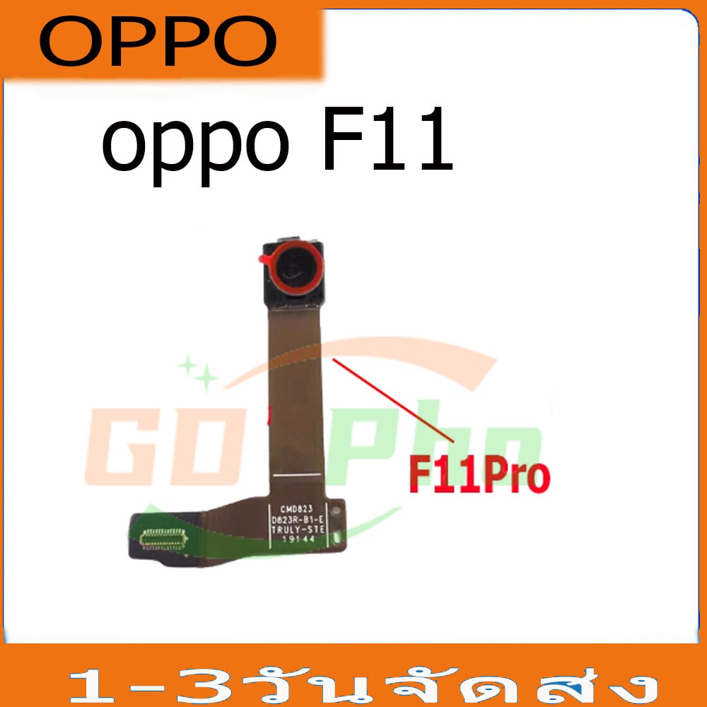 สายแพรชุดกล้องหน้า oppo F11 Pro กล้องหน้า oppo F11Pro