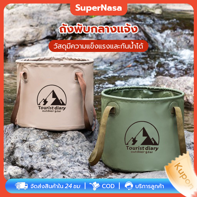 🔥พร้อมส่ง🔥 SUPER NASA ถังน้ำพับได้ ขนาด 20L ถังน้ำ ถังใส่น้ำ แคมป์ปิ้งพร้อมส่งจากไทย🇹🇭