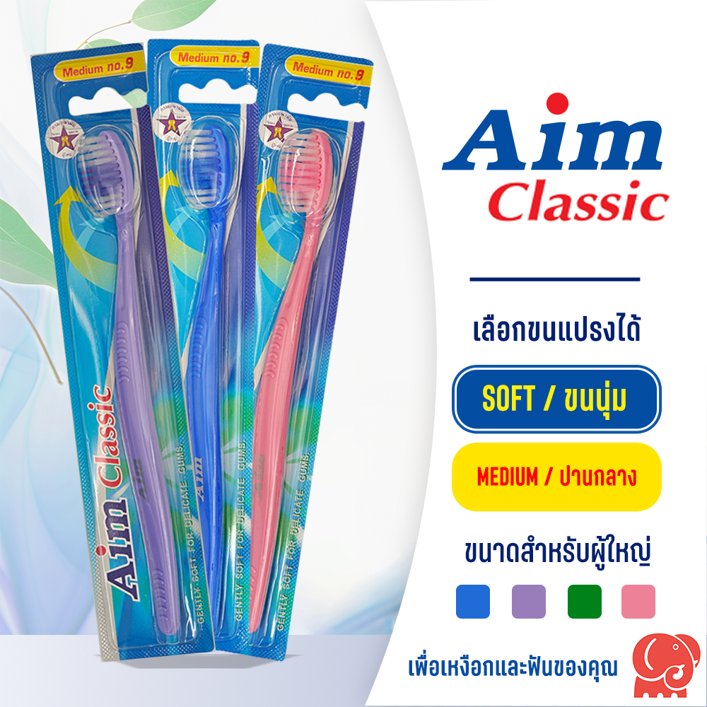 แปรงสีฟัน เอม คลาสสิก มีทั้งขนนุ่ม และ ขนปานกลาง Aim Classic Toothbrush Soft or Medium Bristles