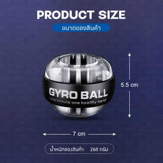บอลบริหารข้อมือ BEZ ลูกบอลบริหารมือ ลูกบอลออกกำกาย Power ball Wrist Gyro Force Ball บริหารมือ