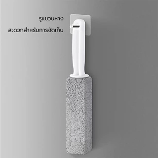 แปรงขัดคราบชักโครก ไม่ต้องใช้น้ำยา ช่วยขจัดคราบที่ฝั่งลึกหลุดออกอย่างง่ายดาย แปรงหินภูเขาไฟธรรมชาติ