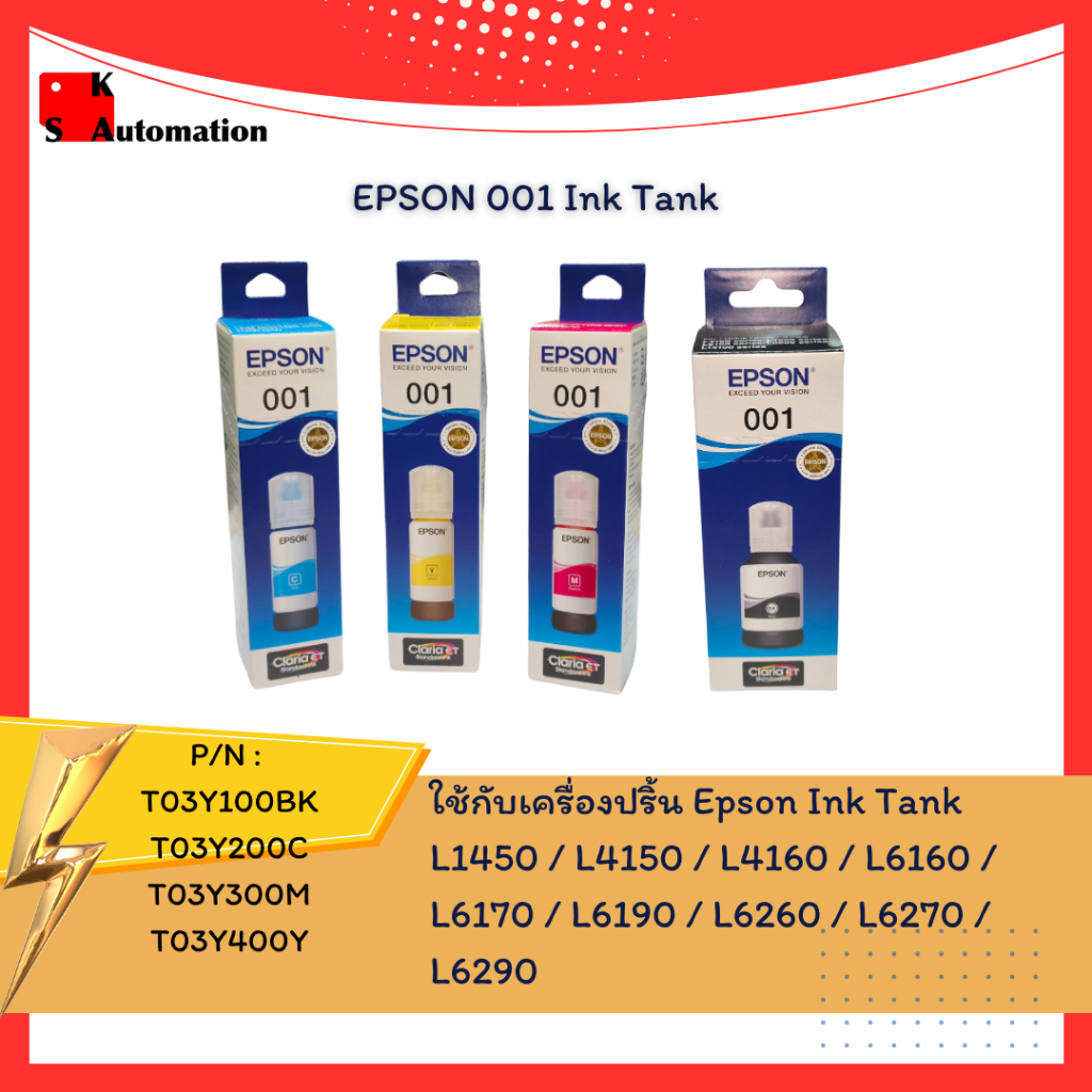 001 EPSON Ink Tank (Cyan, Yellow, Maganta, Balck)