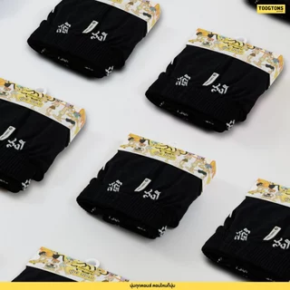 Toogtons ทุกตอนส์ Boxer บ๊อกเซอร์ นุ่มเหมือนมาร์ชเมลโล่ ลาย สติ บ๊อกเซอร์ชาย บ็อกเซอร์ผู้หญิง ใส่นอนได้