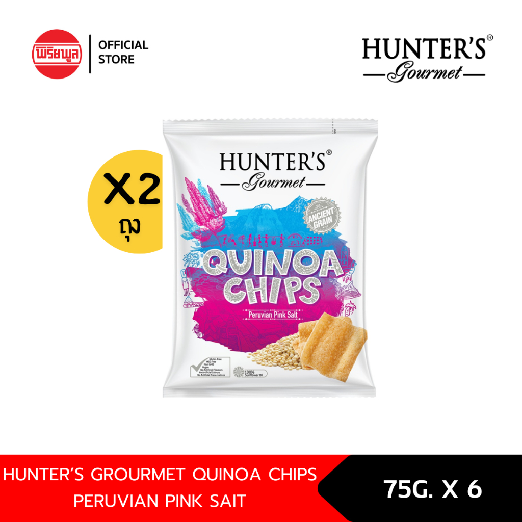 (2 ถุง) HUNTER’S GROURMET QUINOA CHIPS PERUVIAN PINK SALT 75g