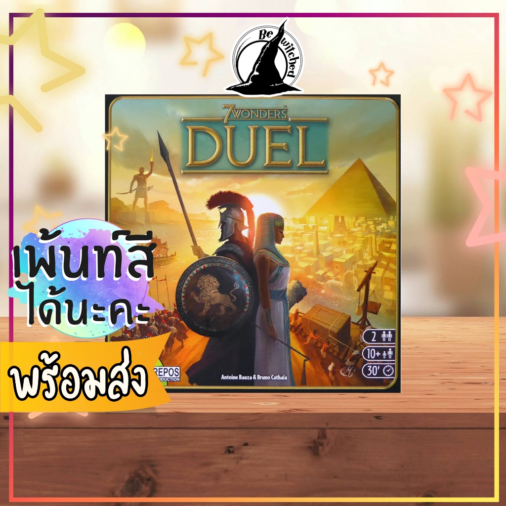[พร้อมส่ง] 7 Wonders Duel 7 สิ่งมหัศจรรย์ดวล Board Game ภาษาไทย  [Vi 73, Co 12] Bewitched