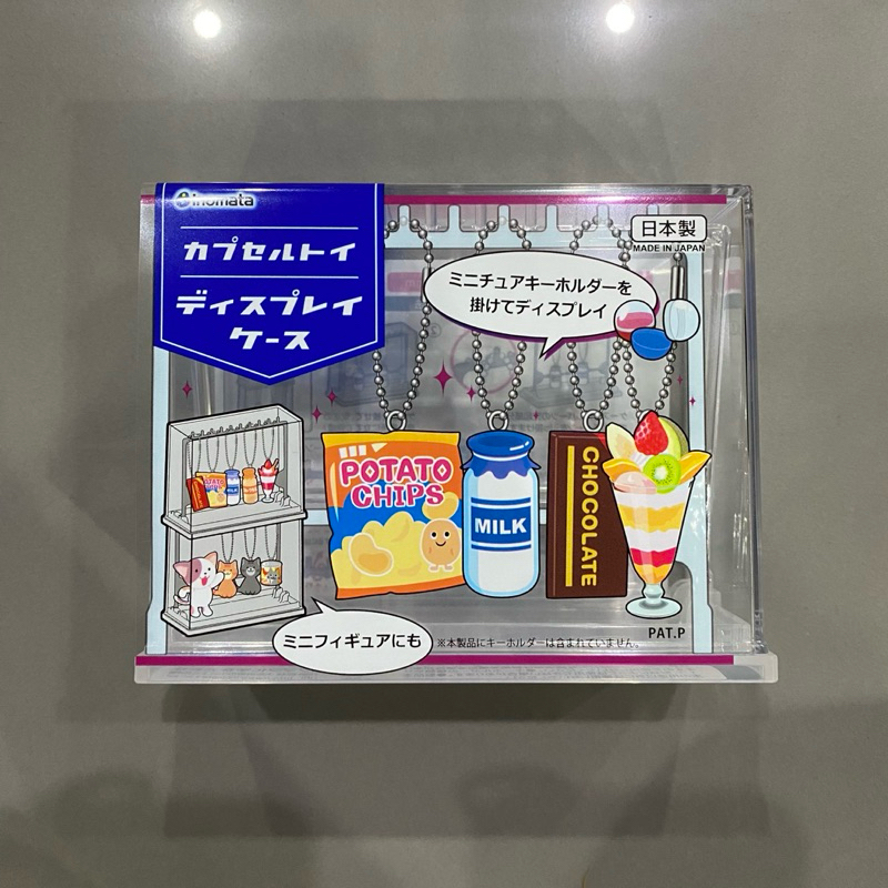 (พร้อมส่ง) Display Case Capsule Toy กล่องตั้งโชว์ของ ห้อยพวงกุญแจ มินิฟิกเกอร์