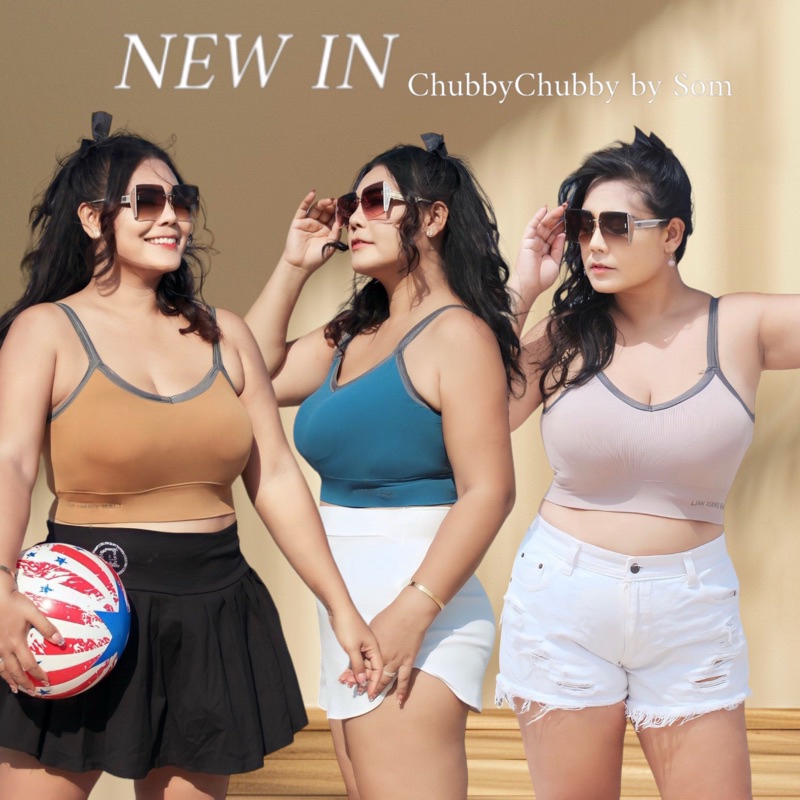 บราไร้โครง BigSize ทรงสวย อกไม่ห้อย ไซส์ใหญ่ พลัสไซส์ บราใส่แบบสวม กระชับสุดๆ --(จ47)