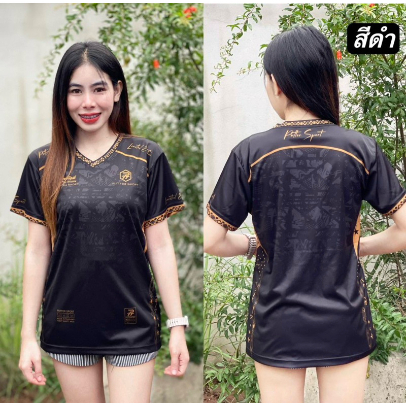 เสื้อกีฬาคอวี รุ่นLimited (Pp) ชายหญิงใส่ได้ S-2xl