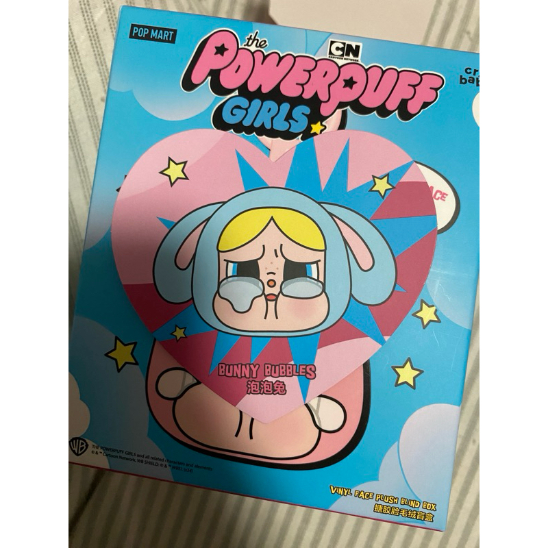 (พร้อมส่ง) พวงกุญแจ cry baby powerpuff girls (bunny bubbles)