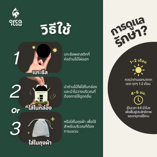 ถ่านไม้ไผ่ดูดกลิ่น Mosa Air 50 กรัม เพื่ออากาศที่สดชื่น ปลอดภัยไร้สารเคมี [ แถมถุงผ้าฟรี ]
