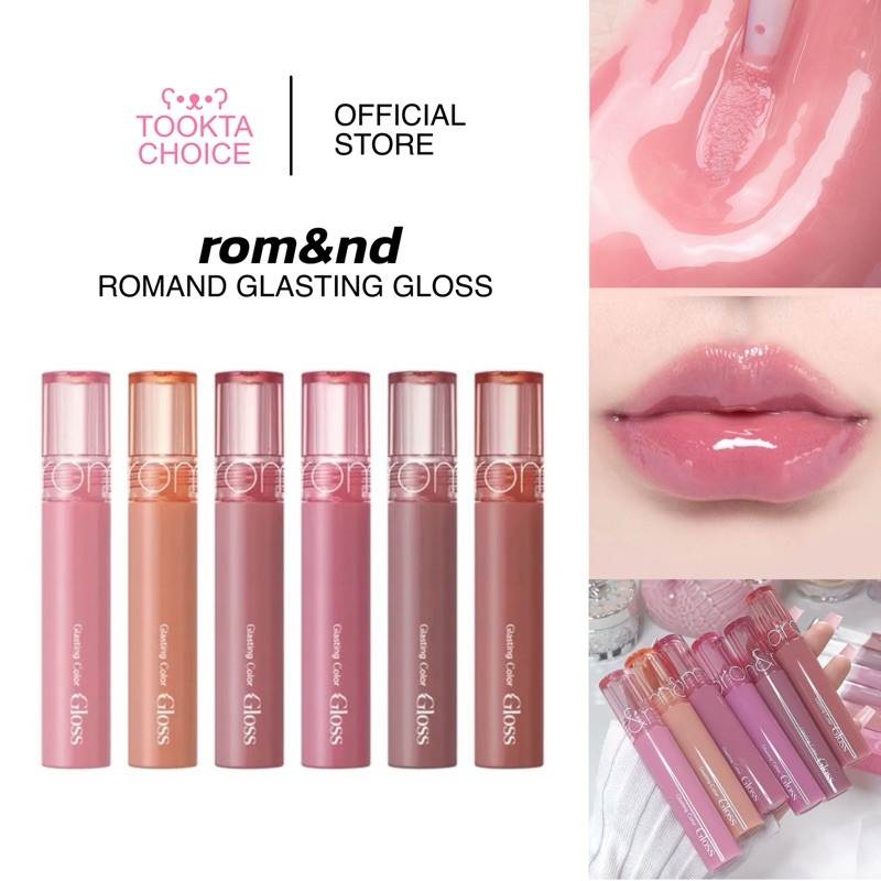 [ ซื้อในไลฟ์เหลือ139฿ ] Rom&nd [Romand] Glasting Color Gloss ลิปกลอส ฉ่ำโกลว์